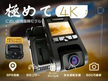 ステップワゴン 後期 RF1 2 3 4 7 8 RG1 2 3 4 ドライブレコーダー 前後2カメラ 4K対応 600万画素 2160P GPS 128GB対応 64GSDカード付JL+GK_画像1