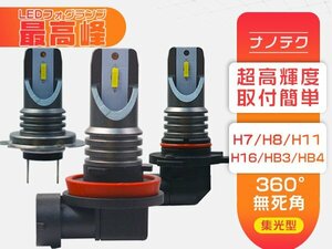 NOAH 前期 後期 AZR6 LEDフォグランプ HB4 両面6枚チップ 360°無死角 コントローラー内蔵 瞬間点灯 1年保証 PLS