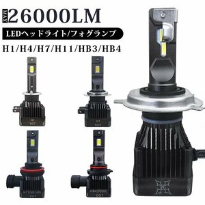 エルグランド 後期 E50 LEDヘッドライト Lo HB4 MAX26000LM 6000K 12V 長寿命 高光効 ホワイト 2本V55