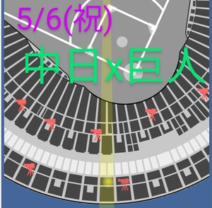  middle day x. person panorama A seat ( regular price 2800 jpy ) x2 sheets van te Lynn dome front from 2 row through . side 2 ream number 