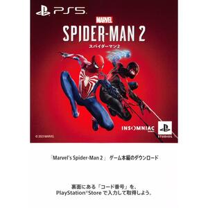 PS5 Marvel's Spider-Man 2 スパイダーマン2 ダウンロード版 DL版 プロダクトコード 未使用品