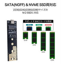 m.2 ssd ケース nvme sata 両対応 m.2 ssd 変換アダプタ USB3.1 Gen2対応 NGFF対応_画像2