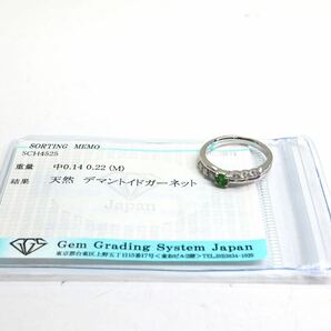 ソーティング付き!!《K18WG 天然デマントイドガーネット/天然ダイヤモンドリング》A 約2.7g 9号 0.14ct diamond ring 指輪 EB5/EC0の画像2