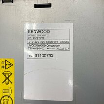 ♪♪KENWOOD ケンウッド DPX-U510 オーディオ CDプレーヤー 作動確認済 （W3401） ♪♪_画像4