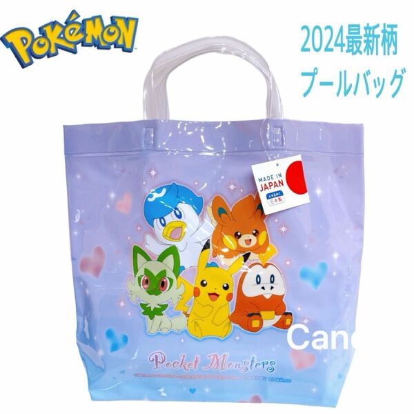 2024 最新デザイン ポケモン プールバッグ スイムバッグ 未使用