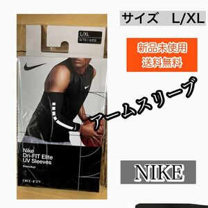 NIKE ナイキ スポーツアクセサリー アームスリーブ プロ エリート アームスリーブ 2.0 両腕入り