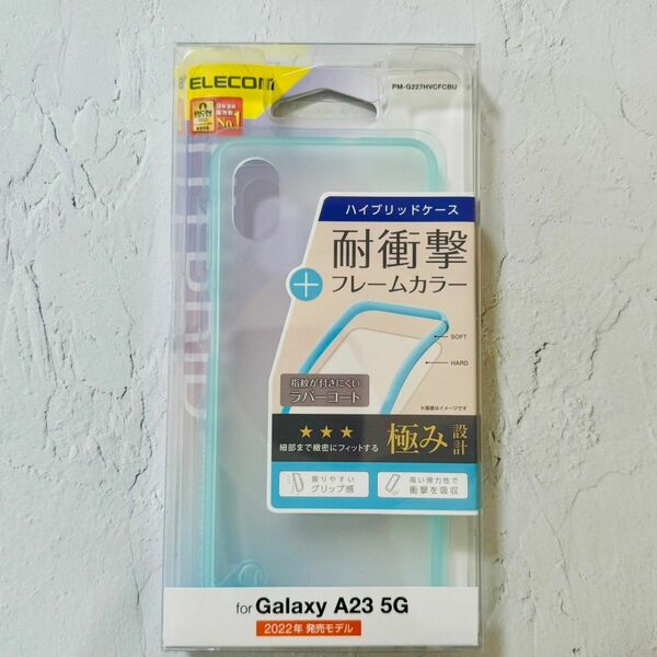 Galaxy A23 5G(SC-56C・SCG18)ハイブリッドケース 青