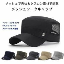 オリーブ　ワークキャップ メッシュ キャップ メンズ 帽子 レディース ゴルフ 無地 定番 蒸れない アウトドア 日差し対策 男女兼用_画像2