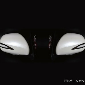 ハイエース ドアミラー サイドミラー シーケンシャルウインカー 200系 電動格納車 全型式適合 070 パールホワイトの画像1