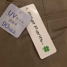 【Sサイズ】新品タグ付き Pitat Pants カジュアルパンツ ウエスト61 レディース UVカット遮断率90％ カーキ　送料無料　匿名配送_画像7