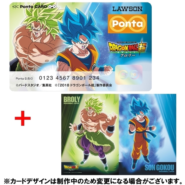 映画「ドラゴンボール超ブロリー」Pontaカード＋B5ノート　新品未開封　ポンタカード　ドラゴンボール　送料無料　匿名配送