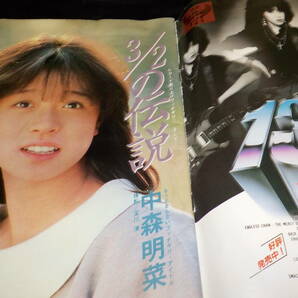 アクションカメラ １９８３・６ 中森明菜・松田聖子・薬師丸ひろ子・高橋美枝・可愛かずみの画像2