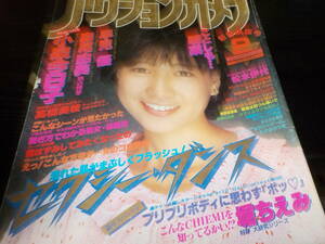 アクションカメラ　１９８４・２　森尾由美・小泉今日子・高橋美枝・少女隊・早見優