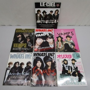 C0423-6H/ L'Arc～en～Ciel ラルクアンシエル 表紙 雑誌 まとめ 計7冊 2012-2013 FCマガジン WHAT'S IN VAMPS オリスタ