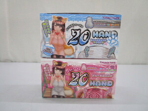 P0418-13Y/ 未開封 PEACH TOYS 20HAND(トゥーゼロハンド) ＆ 20HANDソフト トゥーゼロハンド オナホール