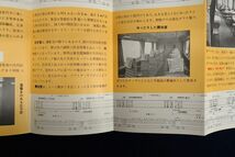 ♪チラシ54 新製長距離高速電車 特急 つばめ こだま 1960年♪昭和/電車/日本国有鉄道/国鉄/消費税0円_画像5