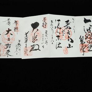 ◆御朱印帳 まとめて3冊 御影帳/納経帖◆仏教/神道/押印/お遍路/蛇腹/神社/巡礼◆消費税0円の画像6