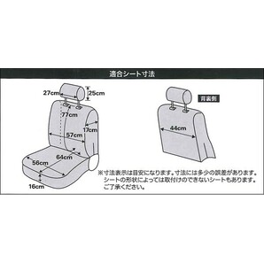 カー シートカバー フロント用 軽自動車 普通車 バケット セパレート シート 汎用 運転席 助手席 兼用 ユニオンレザー 1枚 ブラック レッドの画像3