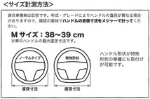 アルファード/ヴェルファイア/ランドクルーザープラド等 ブラックレザー＆黒木目調コンビ シンプルウッド ハンドルカバー Mサイズ_画像3