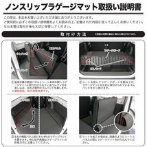 防水 ラゲッジマット スズキ 軽自動車 JB64W JB74W ジムニー ジムニーシエラ 専用 ノン スリップ 荷室 トランクマット ブラック 黒色_画像7