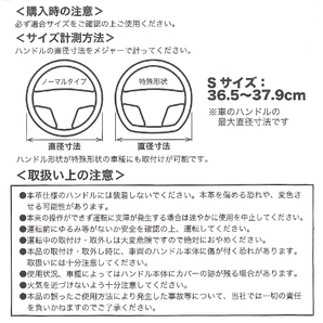 【 編み込みタイプ 】 軽自動車 普通車 等 カーボン＆パンチングレザーコンビ ハンドルカバー 【フィックスカーボン】 Sサイズ レッド / 赤の画像4