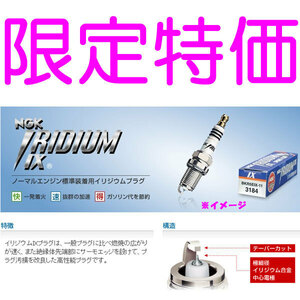 全国一律 送料無料 代引きOK 新品 正規品 NGK IRIDIUM IX 2輪/二輪車用 イリジウムプラグ DR8EIX ストックNO.4816 4本セット