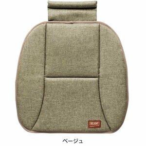 カーシート シングル クッション 竹炭ファブリック サイズ 約 45X45cm 竹炭パウダー パック内蔵 吸着 消臭 効果 抗菌加工 ベージュ BE 1枚