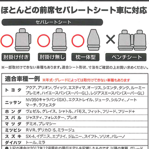 軽自動車 普通車 ハイバックシート セパレートシート 汎用 ニット素材 カー シートカバー クローバー フロント用2枚セット ダークブルー DBの画像2