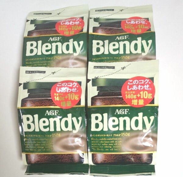 AGF　 ブレンディ　 インスタントコーヒー　150g× 4袋　10%増量品