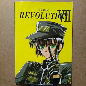 コミックレヴォリューション7 Comic Revolution VII パンフレット 1990年 CLAMP もこなあぱぱ 大川七瀬 東京BABYLON 黒川あずさ 相模郁人の画像1