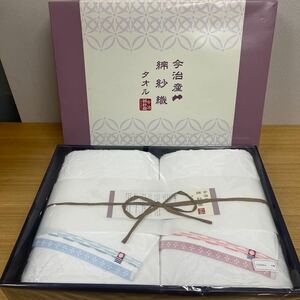 ● 今治産 綿紗織 タオル バスタオル2枚 MOK-17500 綿100% 日本製 未使用品 ●