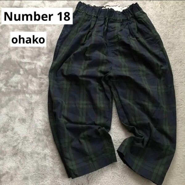 ohako Nomber 18 タータンチェックグリーン系 パンツ ナチュラン