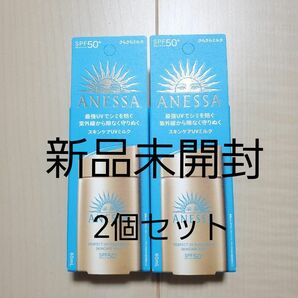 資生堂 アネッサ パーフェクトUV スキンケアミルク NA SPF50+・PA++++ 60ml 【日焼け止めミルク】2個