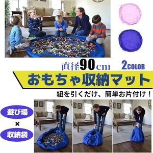  toy storage sack mat 90cm slim Lego mat Kids child . one-side attaching storage leisure seat nylon play mat outdoor high capacity 