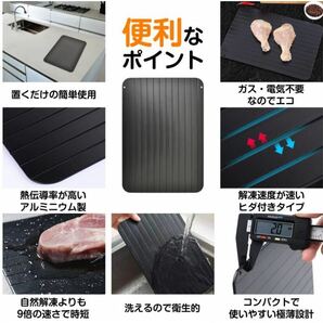 解凍マスターキッチンガジェット キャンプ用の早期解凍トレイ 冷凍食品および肉 果物の素早い解凍プレートボード Mサイズの画像2