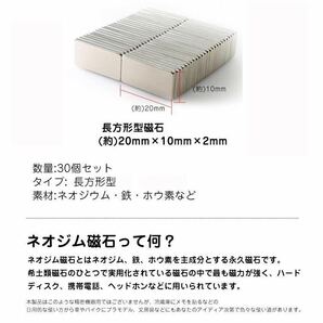 ネオジウム磁石 30個セット ネオジム磁石 超強力磁石 マグネット 小型 薄型の画像4