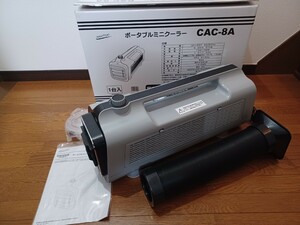 送料無料【ナカトミ/NAKATOMI】ポータブルミニクーラー CAC-8A 2021年 冷風・送風 小型 軽量 横置き スポットエアコン 屋内用 