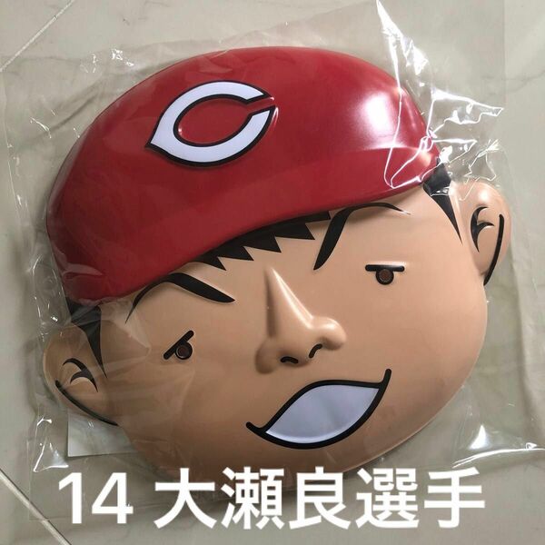 CARP カープ　 広島カープ　お面　縁日　応援グッズ　ファン　14 大瀬良選手 おめん