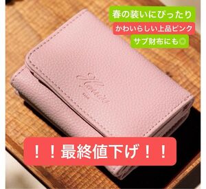 Harriss paris ハリス 財布 コンパクト 三つ折り ピンク ボックスタイプ小銭入れ レディース 可愛い 花モチーフ