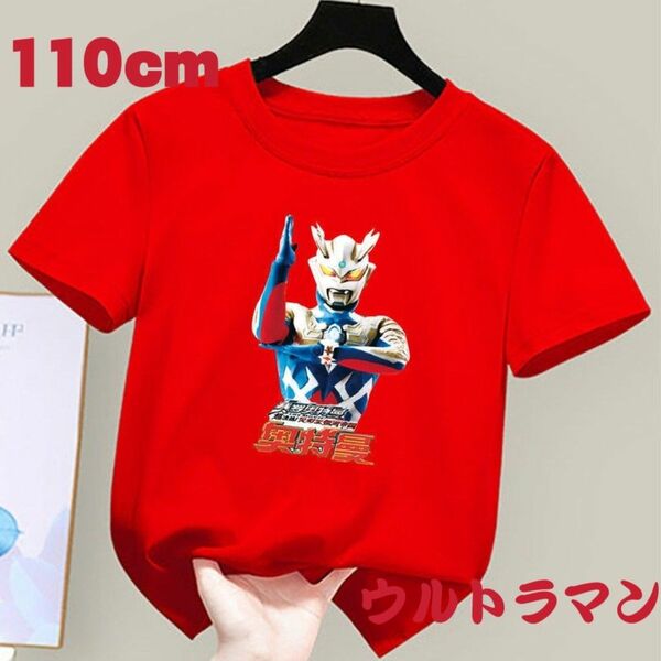 ウルトラマン( 海外)　半袖　Tシャツ　110　赤