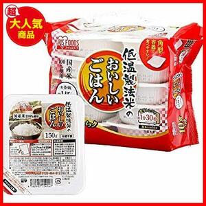 【最後の１つ！】 ★10個★ アイリスオーヤマ パックご飯 国産米 100% 低温製法米 非常食 米 レトルト 150g×10個