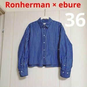 Ronherman ebure ロンハーマン 別注 エブール 短丈 ストライプ シャツ ブルー ネイビー ホワイト 長袖 ブラウス トップス カットソー 36