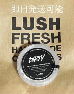 LUSH ラッシュ ダーティー