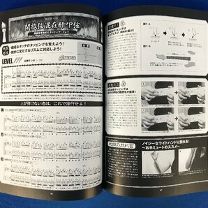 ★２２―０３２★楽譜 ギターマガジン 地獄のメカニカル・トレーニング・フレーズ 反逆の入隊編 2点まとめて CD付[80]の画像8