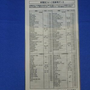 ★＠２９７★バイクパーツ 【未使用品】サンセイレーシング セパハン エンデュランスステアリングキット 52mm-5° アルミバー 汎用品の画像7