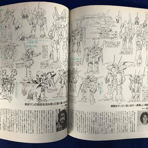 ★２９―０６２★書籍 角川書店 HEAVY METAL LGAIM 重戦機エルガイム(2) 昭和60年発行 ザ・テレビジョン アニメシリーズ[60]の画像5