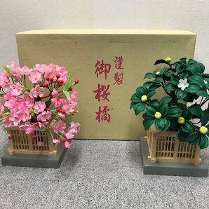 ★２８―０２８★雛人形 雛道具揃/桜橘/高杯/親王台/雪洞/小道具まとめて 雛道具 飾り物 インテリア 飾り台 昭和レトロ アンティーク[170]の画像4