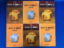 ★２８―０２６★書籍　赤本 参考書 教本 教科書 等 40点まとめて 物理 科学 地理 数学 古文 現代文 漢文 大学入試 問題集 [140]_画像8