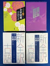 ★２８―０２６★書籍　赤本 参考書 教本 教科書 等 40点まとめて 物理 科学 地理 数学 古文 現代文 漢文 大学入試 問題集 [140]_画像4