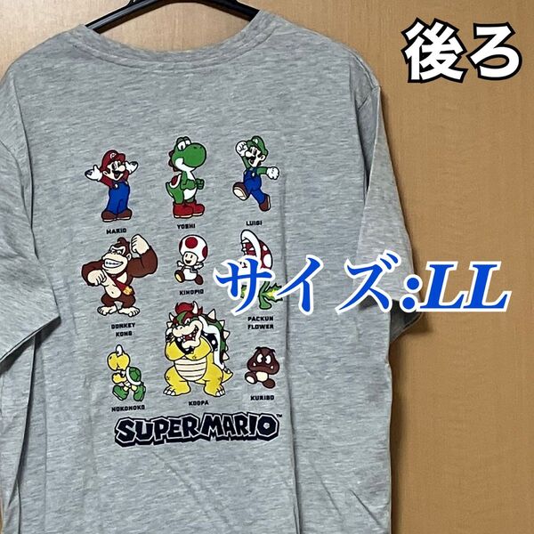 【新品タグ付き】 スーパーマリオ　半袖　tシャツ LL グレー　マリオ　ルイージ　キノピオ　ヨッシー　任天堂　大人 半袖Tシャツ